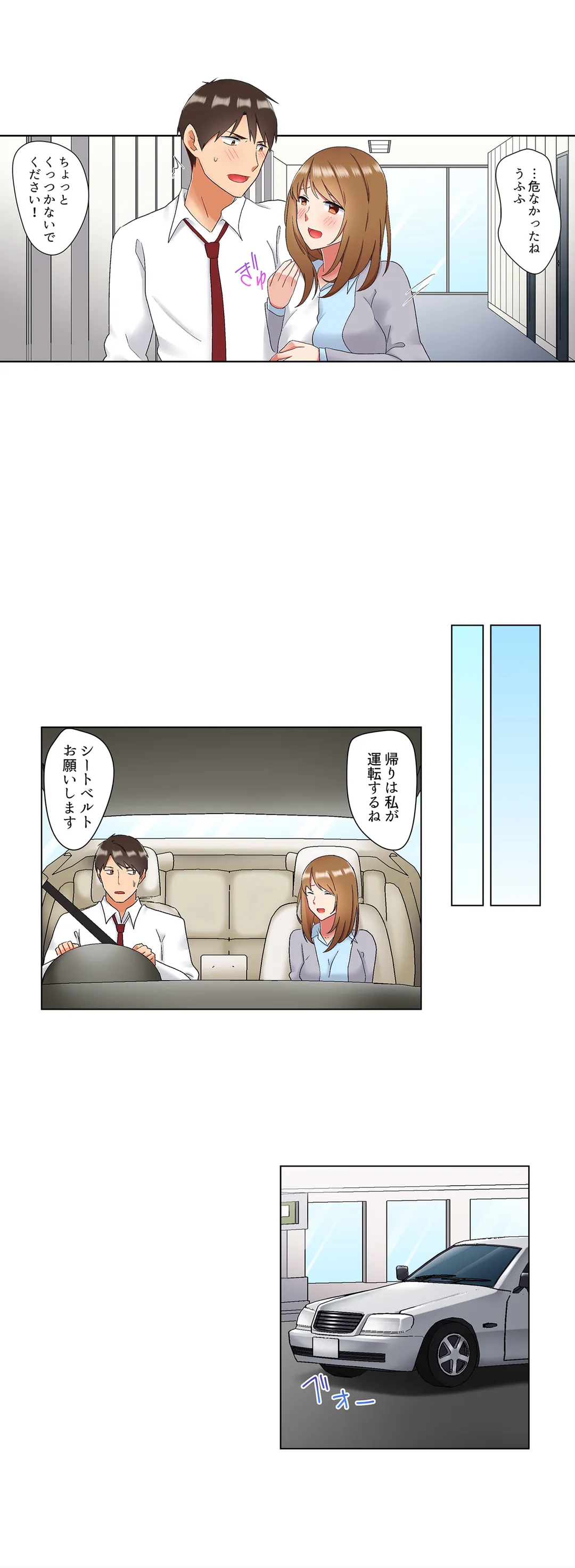 居眠り中の女上司にこっそり挿入（※寝たフリしながらイッてました） 第34話 - Page 5