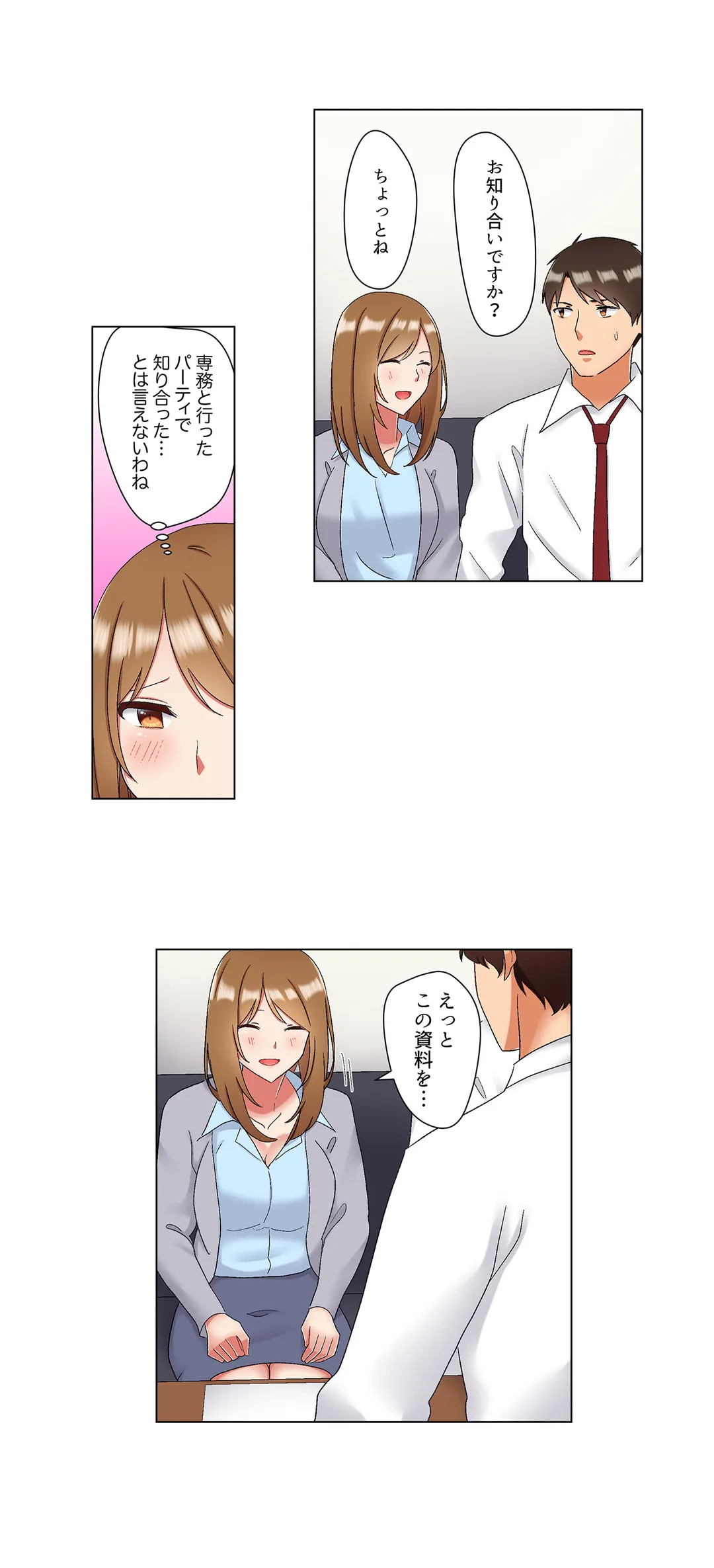 居眠り中の女上司にこっそり挿入（※寝たフリしながらイッてました） 第34話 - Page 7