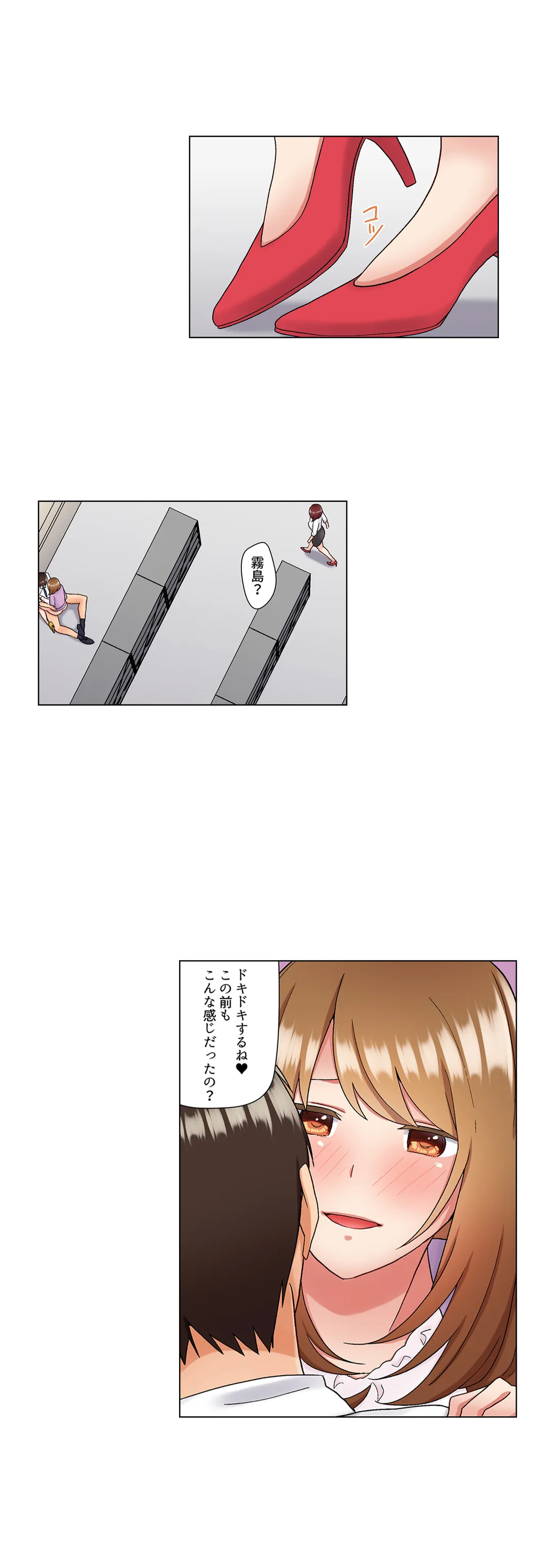 居眠り中の女上司にこっそり挿入（※寝たフリしながらイッてました） 第12話 - Page 4