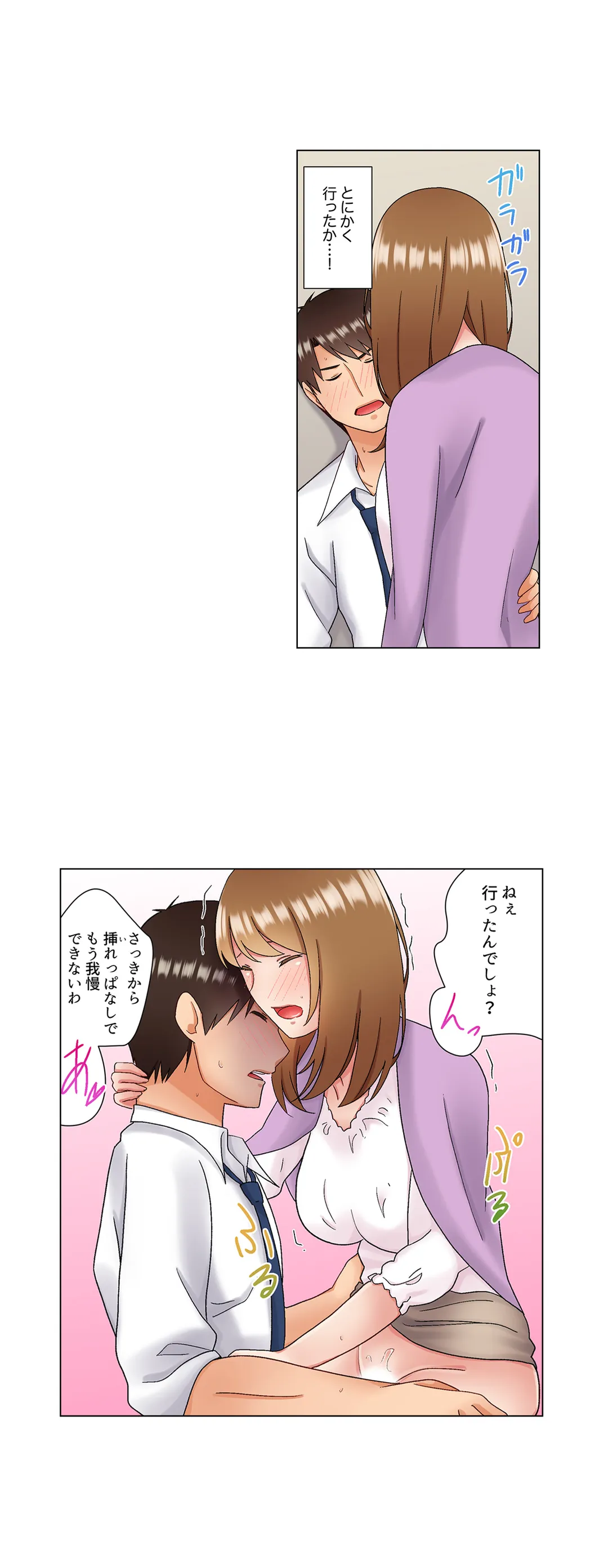 居眠り中の女上司にこっそり挿入（※寝たフリしながらイッてました） 第12話 - Page 10