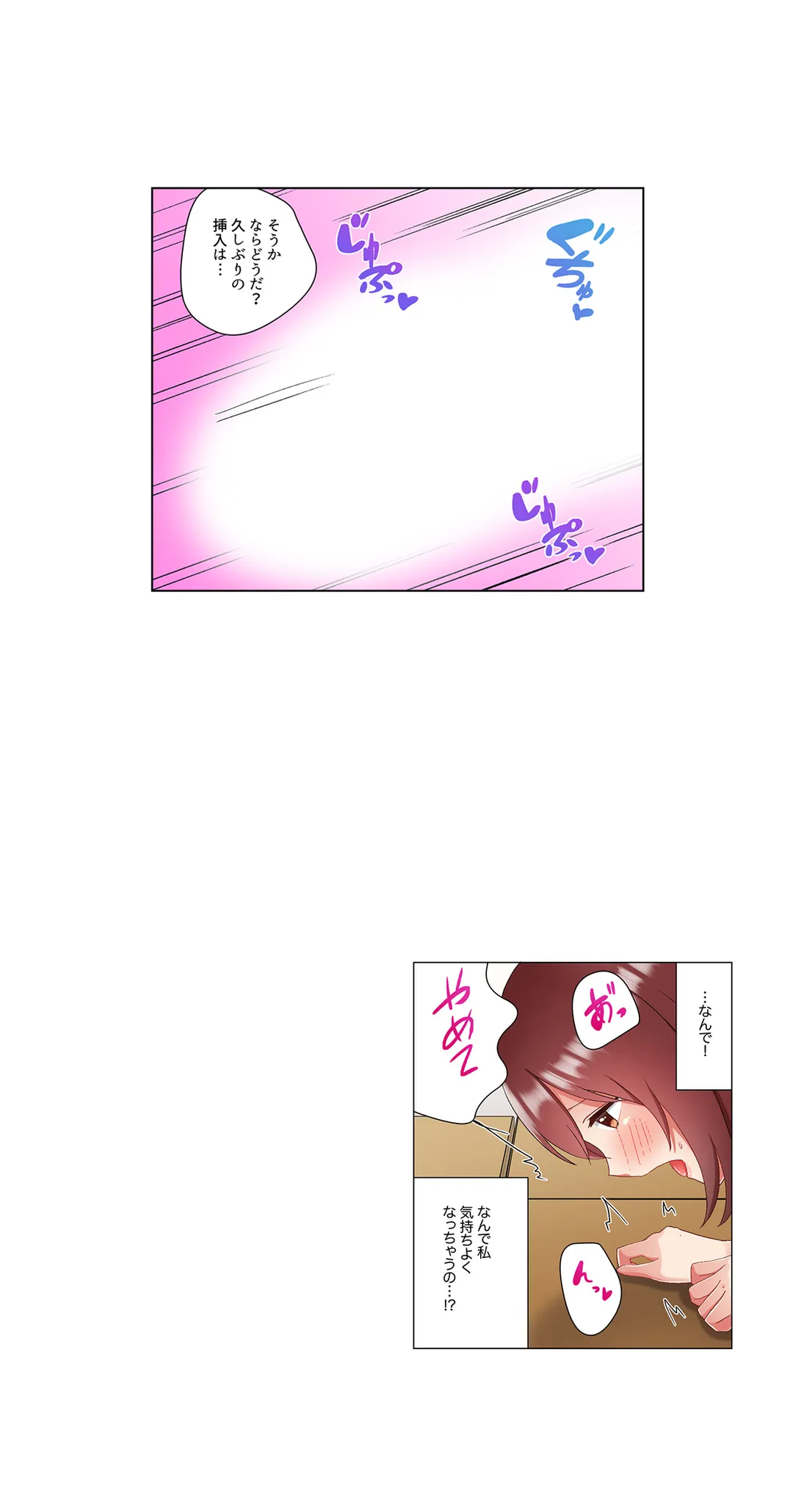 居眠り中の女上司にこっそり挿入（※寝たフリしながらイッてました） 第30話 - Page 3