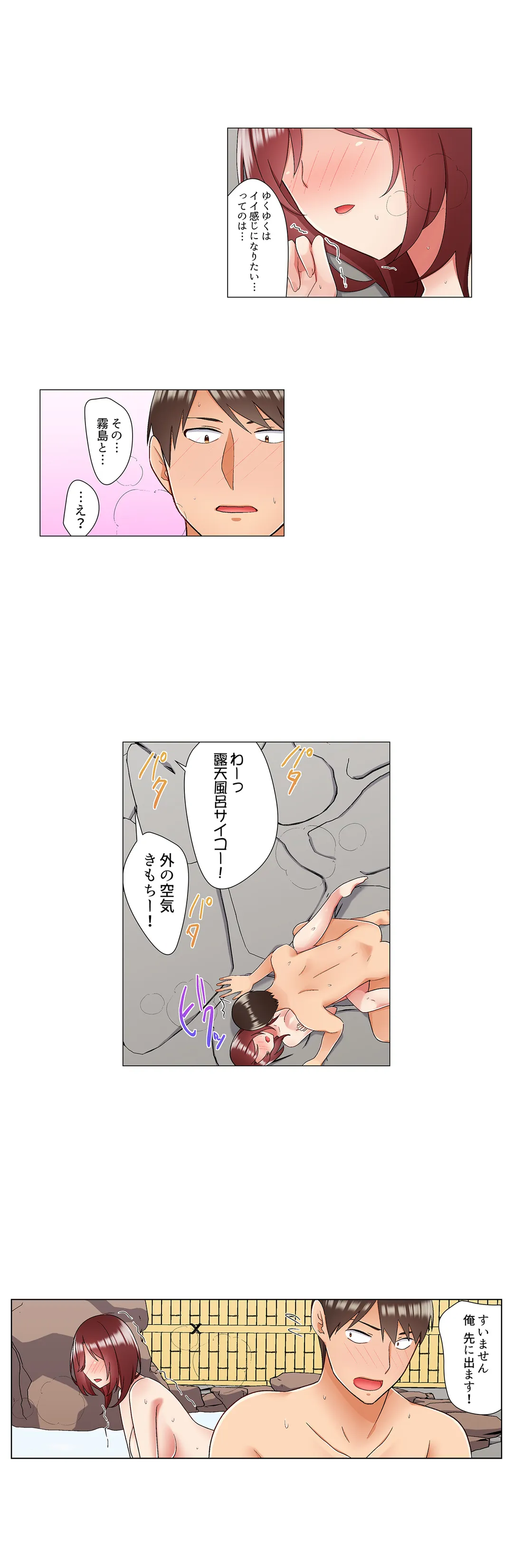 居眠り中の女上司にこっそり挿入（※寝たフリしながらイッてました） 第20話 - Page 8