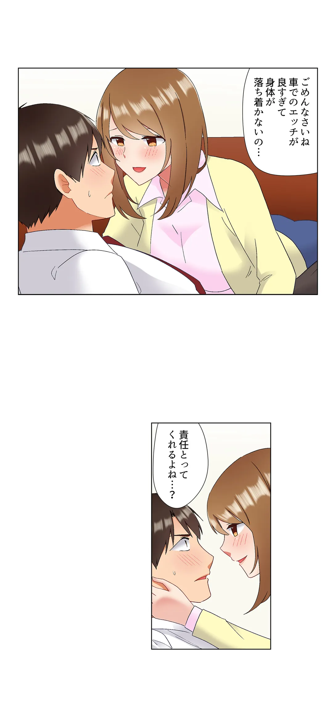 居眠り中の女上司にこっそり挿入（※寝たフリしながらイッてました） 第38話 - Page 6