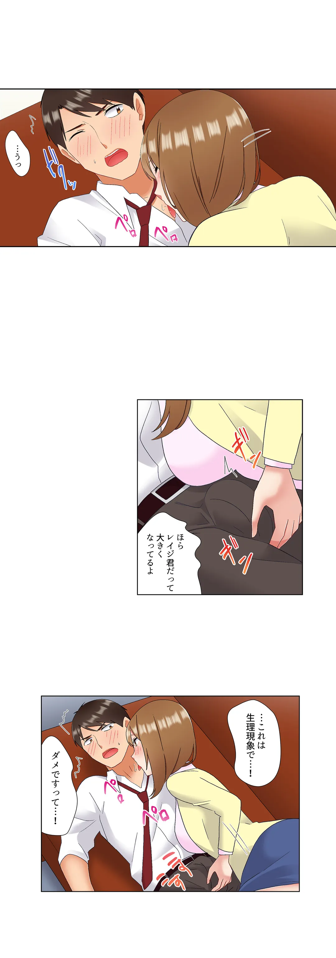 居眠り中の女上司にこっそり挿入（※寝たフリしながらイッてました） 第38話 - Page 7