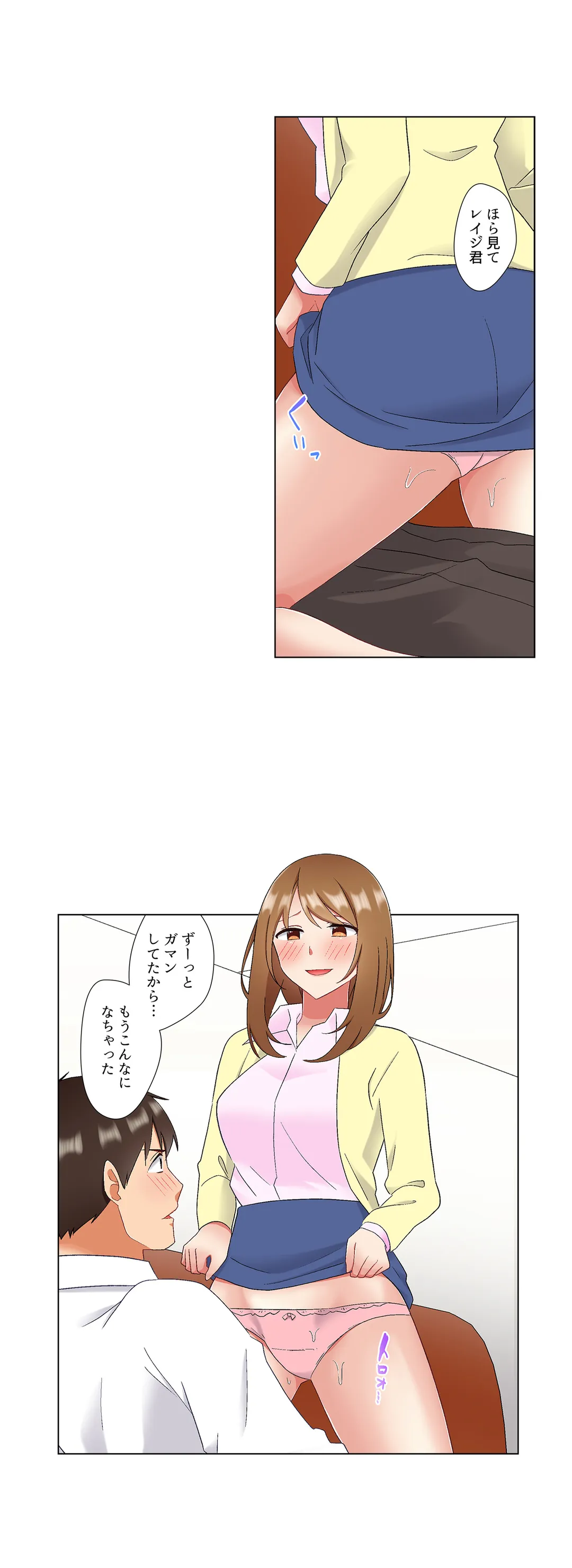 居眠り中の女上司にこっそり挿入（※寝たフリしながらイッてました） 第38話 - Page 8