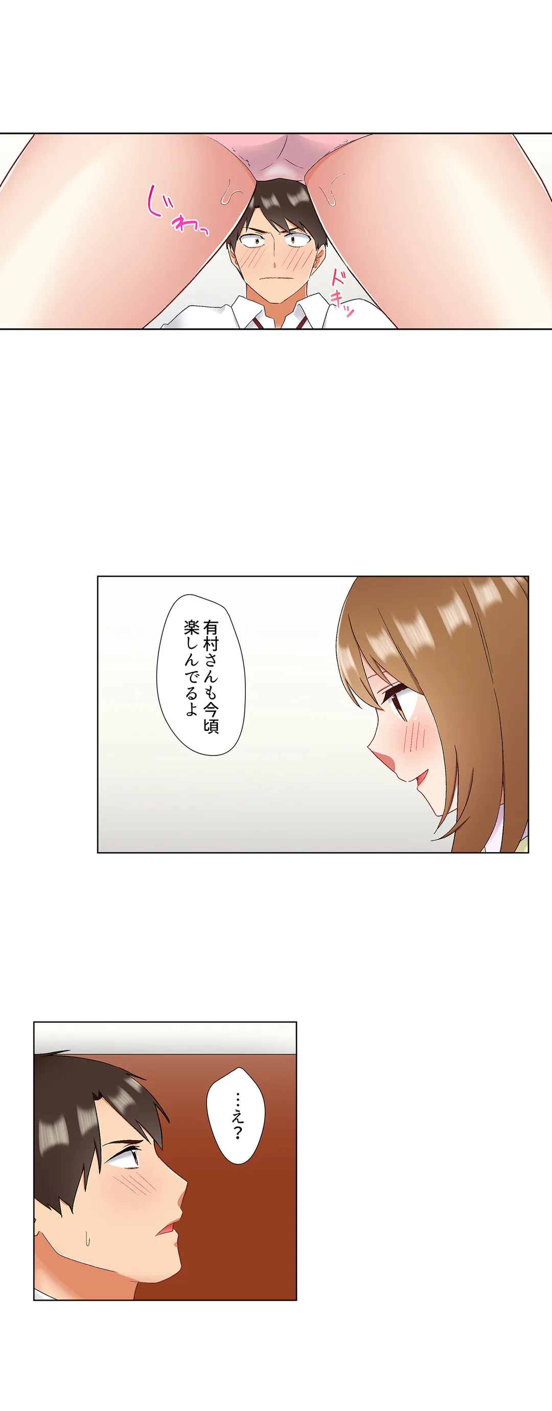 居眠り中の女上司にこっそり挿入（※寝たフリしながらイッてました） 第38話 - Page 9