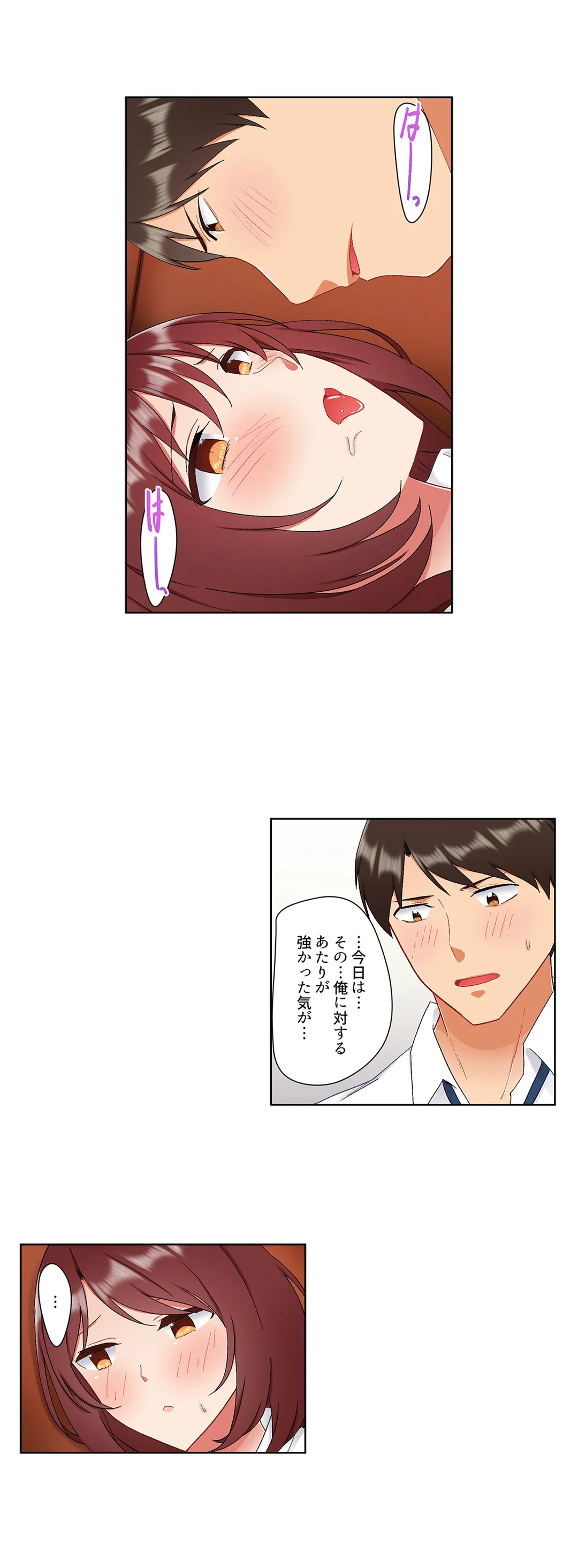 居眠り中の女上司にこっそり挿入（※寝たフリしながらイッてました） 第43話 - Page 3