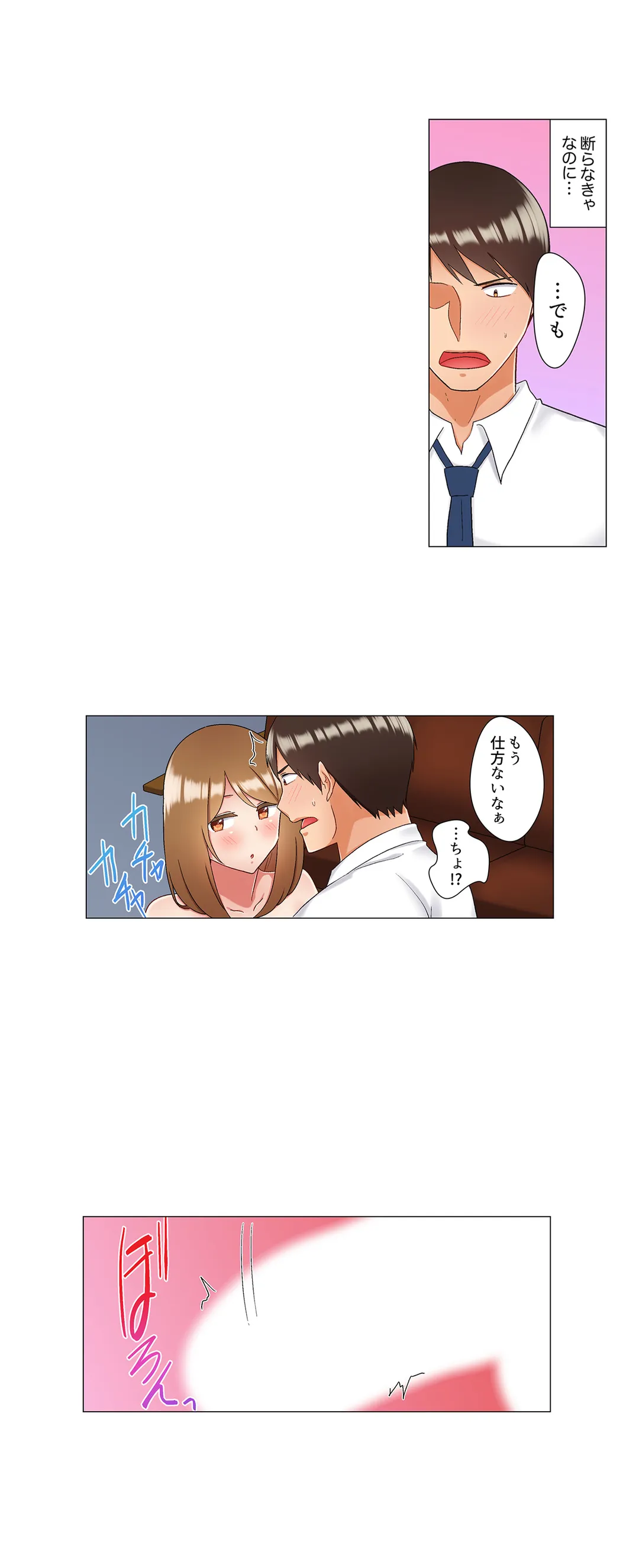 居眠り中の女上司にこっそり挿入（※寝たフリしながらイッてました） 第21話 - Page 11