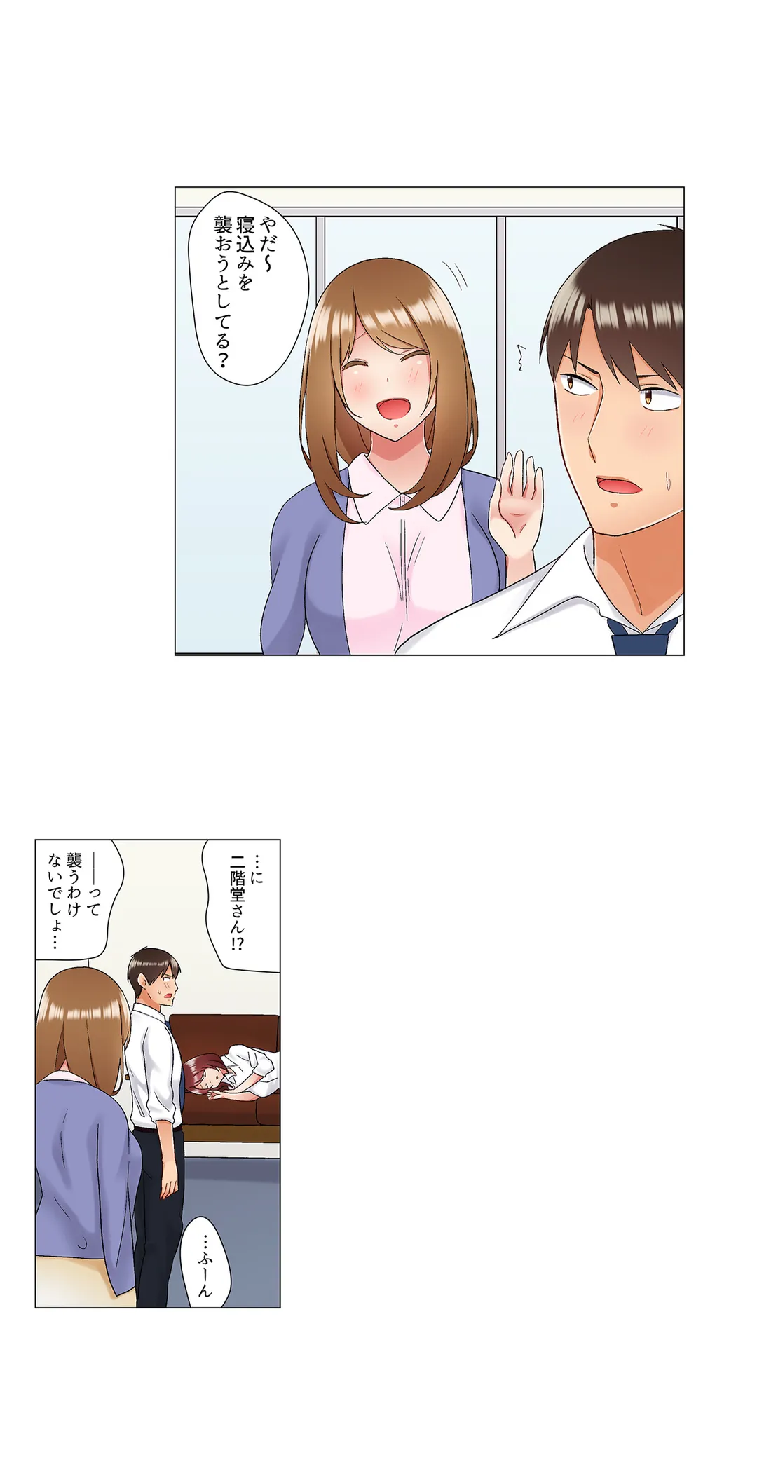 居眠り中の女上司にこっそり挿入（※寝たフリしながらイッてました） 第21話 - Page 4