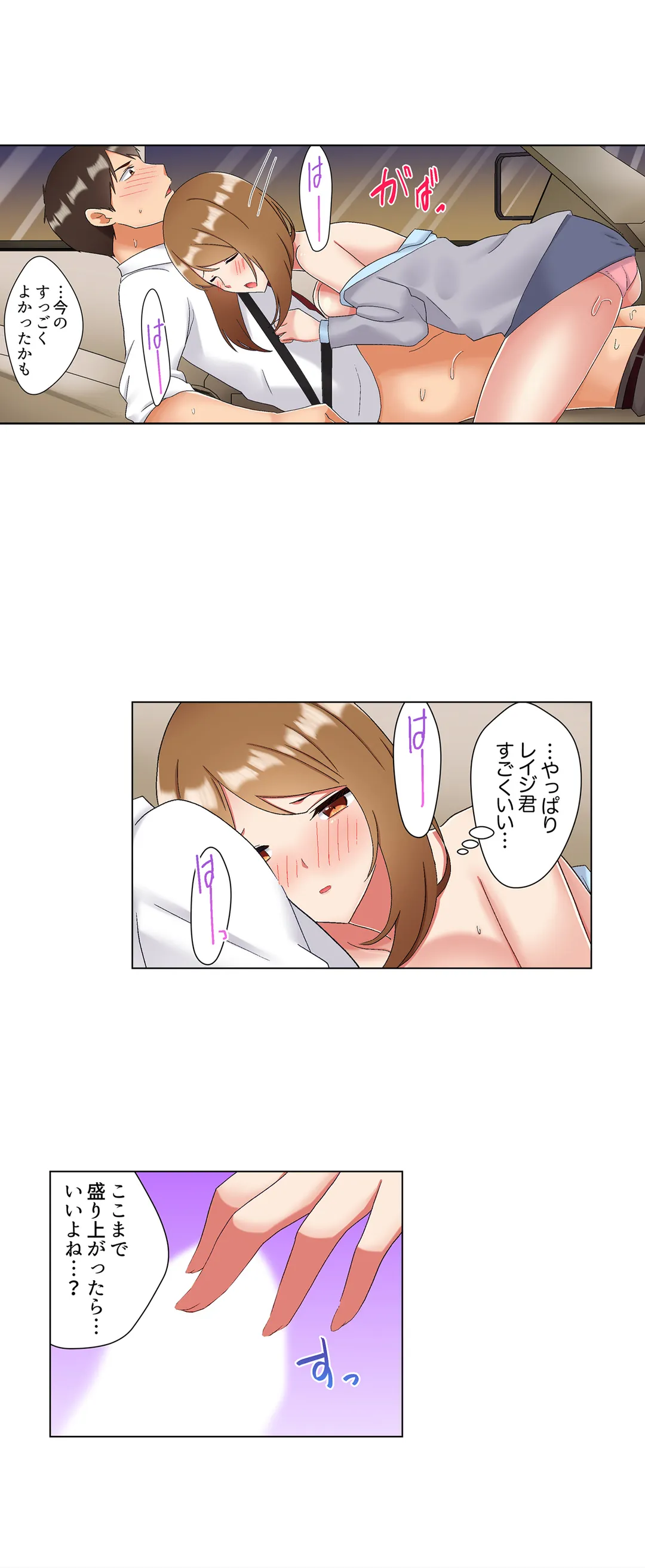 居眠り中の女上司にこっそり挿入（※寝たフリしながらイッてました） 第35話 - Page 13