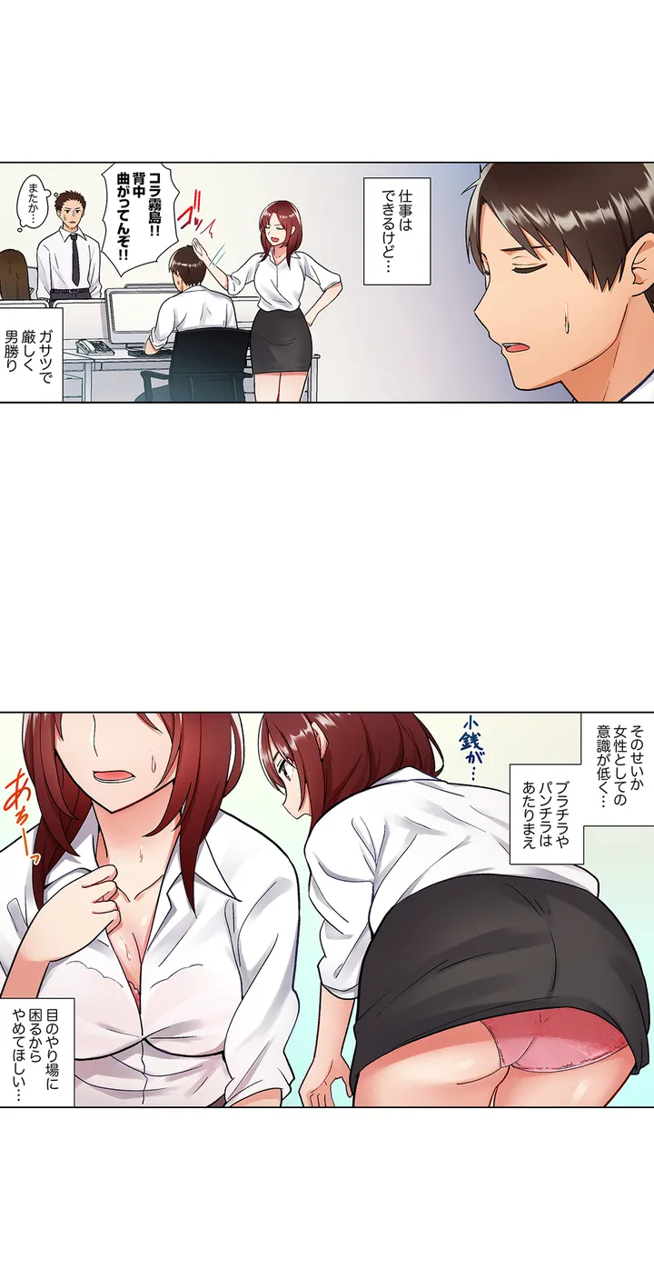 居眠り中の女上司にこっそり挿入（※寝たフリしながらイッてました） 第1話 - Page 6