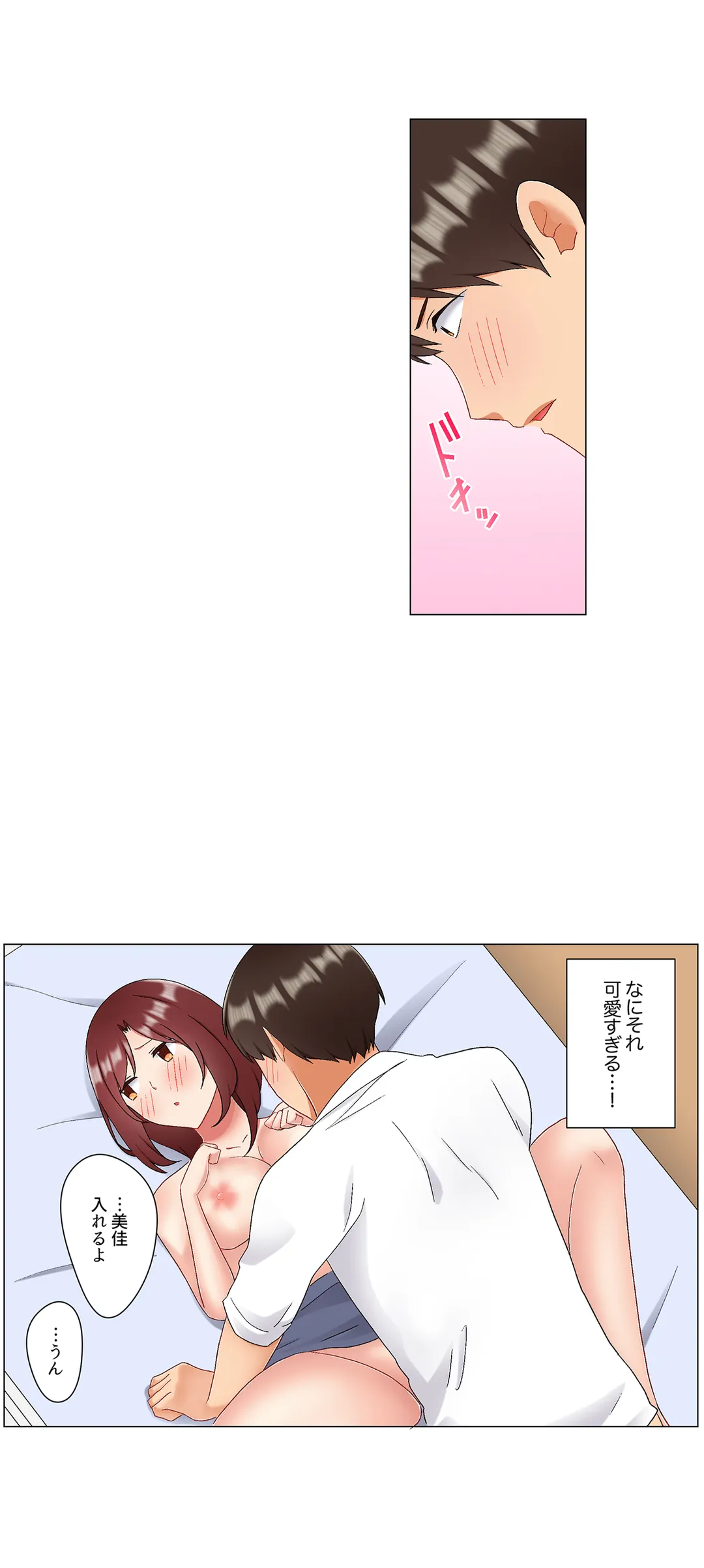 居眠り中の女上司にこっそり挿入（※寝たフリしながらイッてました） 第41話 - Page 3