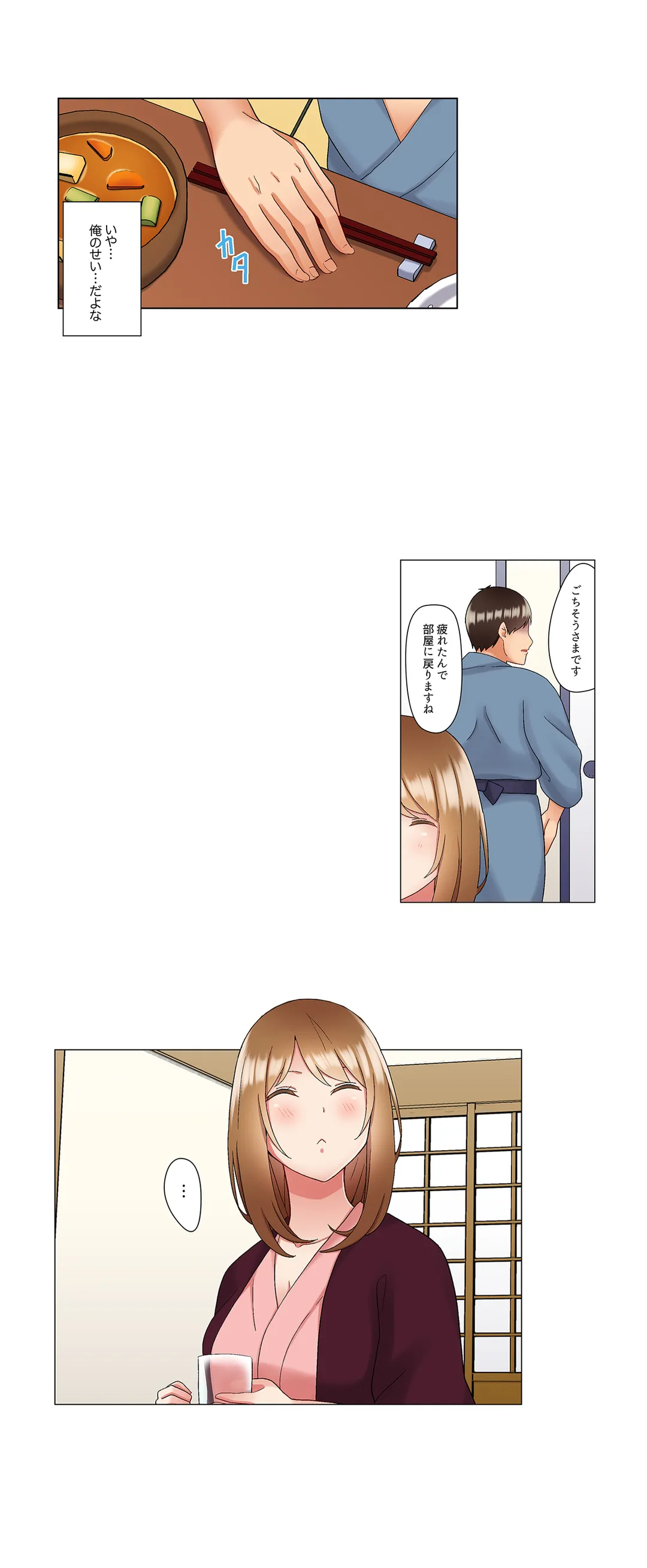 居眠り中の女上司にこっそり挿入（※寝たフリしながらイッてました） 第16話 - Page 11