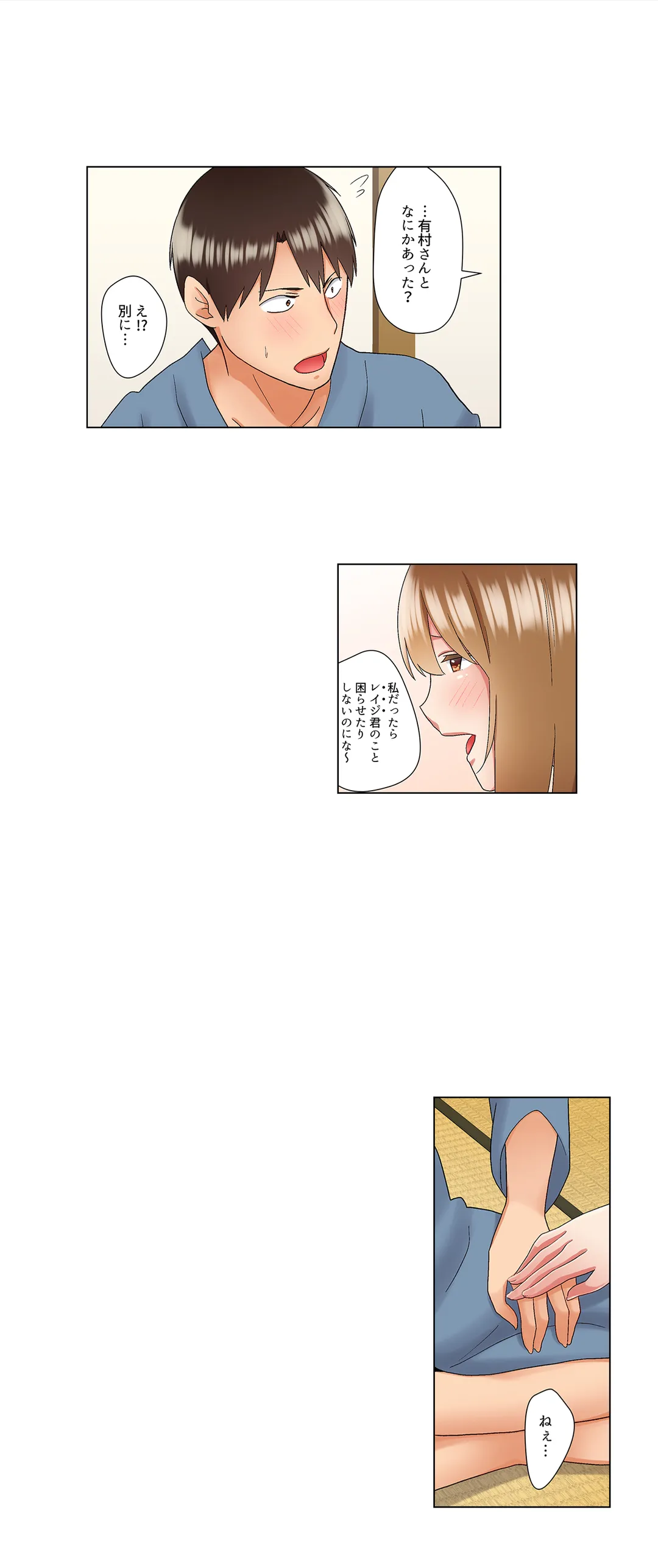 居眠り中の女上司にこっそり挿入（※寝たフリしながらイッてました） 第16話 - Page 14