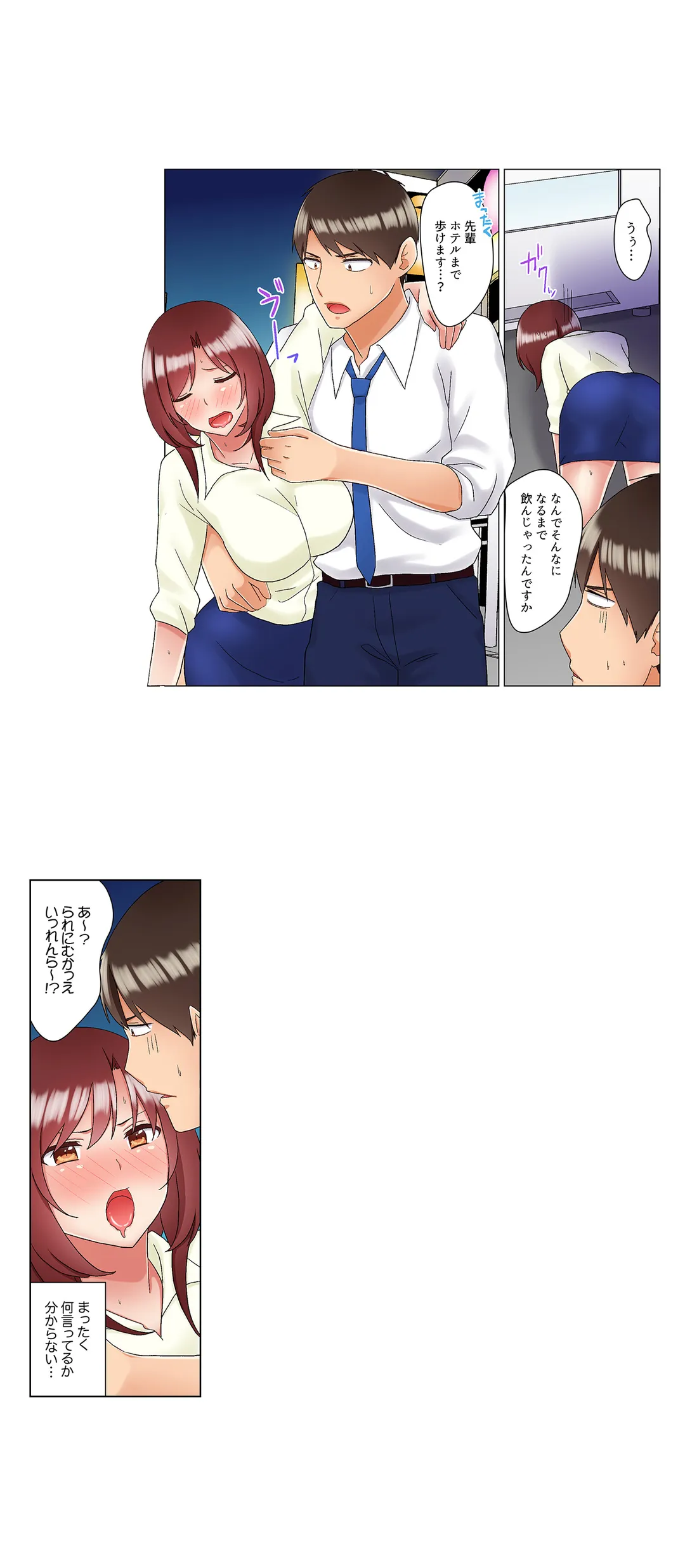 居眠り中の女上司にこっそり挿入（※寝たフリしながらイッてました） 第27話 - Page 12