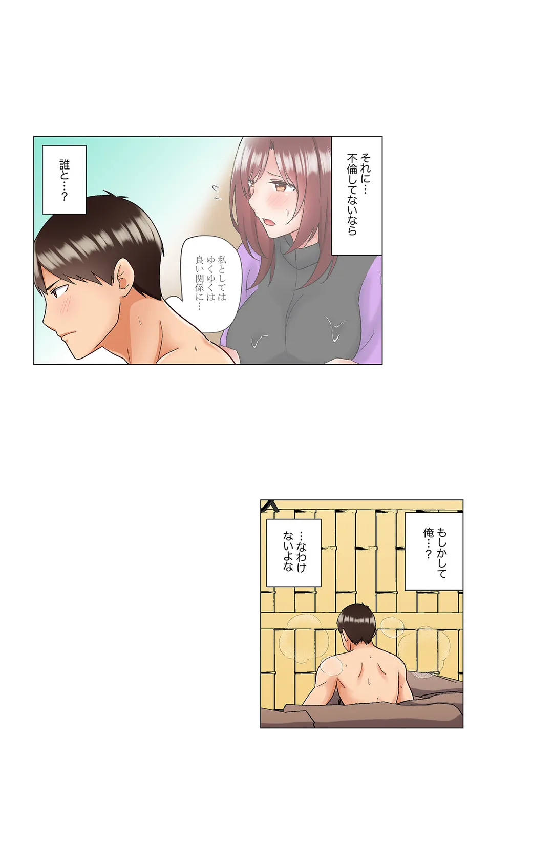 居眠り中の女上司にこっそり挿入（※寝たフリしながらイッてました） 第18話 - Page 6