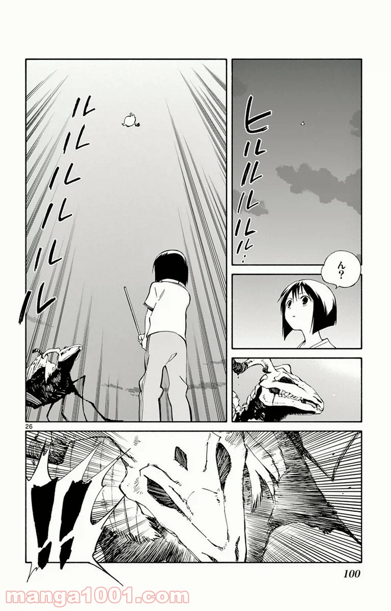 ひとりぼっちの地球侵略 - 第12話 - Page 23