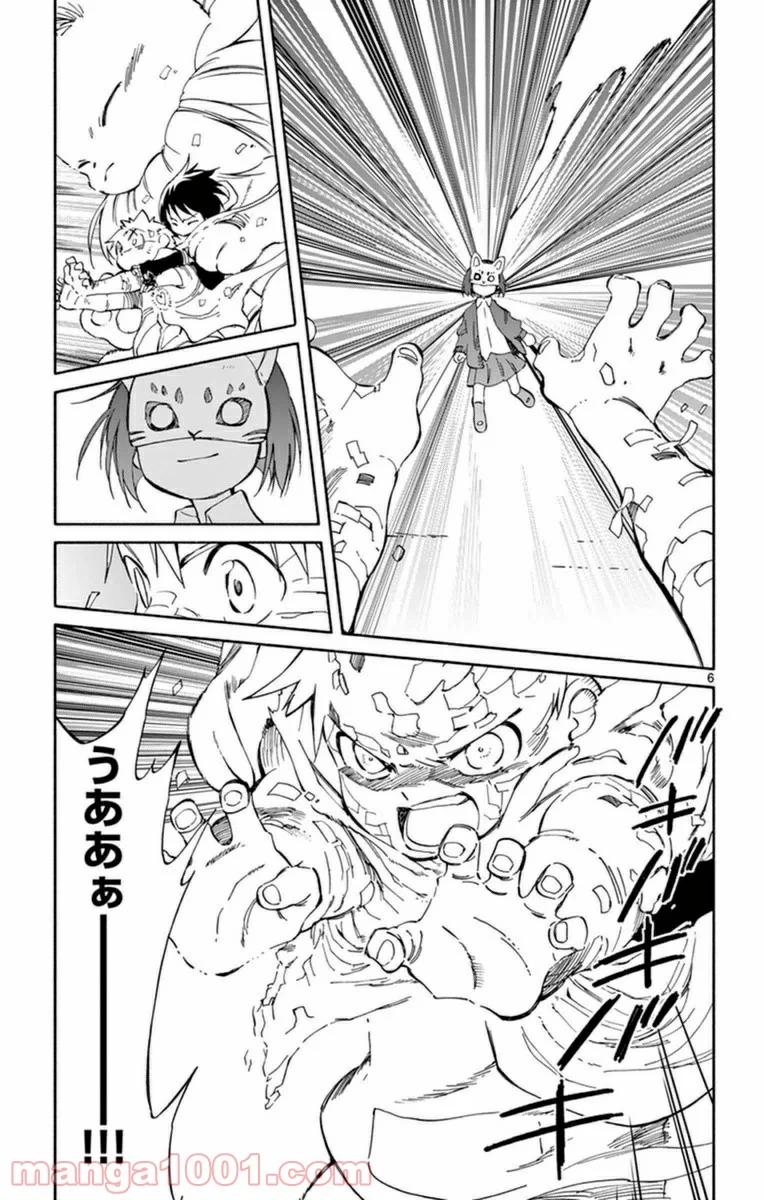 ひとりぼっちの地球侵略 第57話 - Page 6