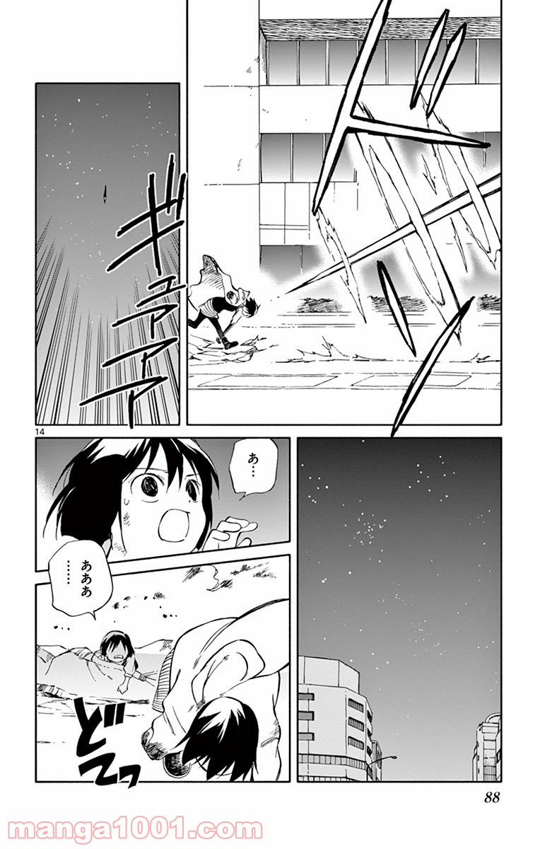 ひとりぼっちの地球侵略 - 第53話 - Page 14