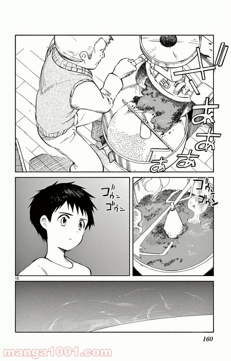 ひとりぼっちの地球侵略 - 第9話 - Page 10