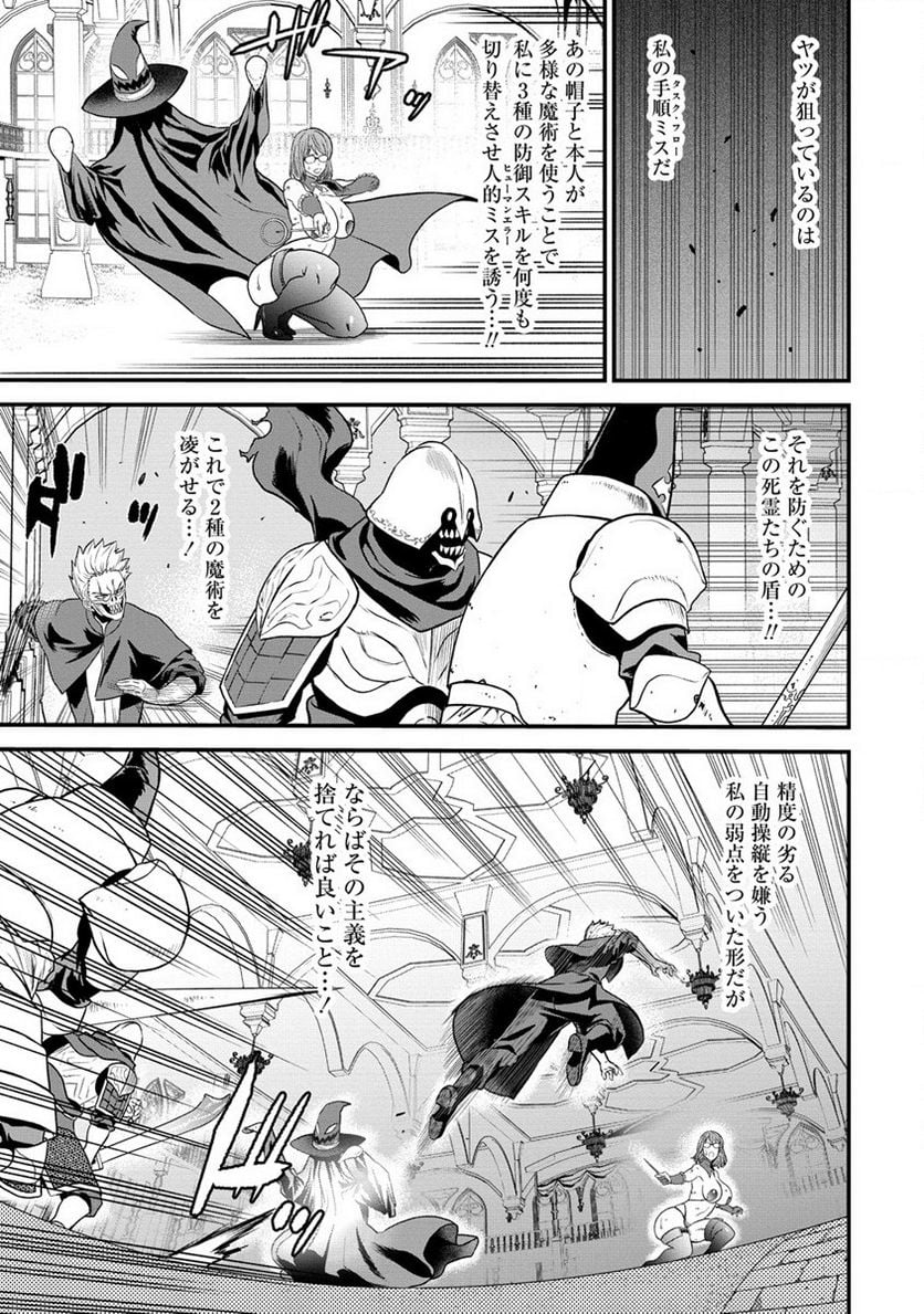 チートイーター異世界召喚尽く滅ぶべし - 第21話 - Page 15