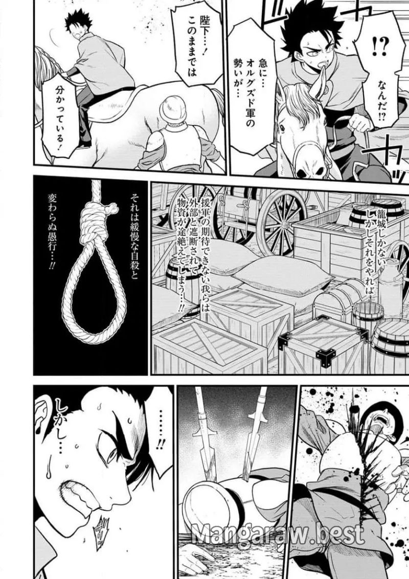 チートイーター異世界召喚尽く滅ぶべし 第34.1話 - Page 8