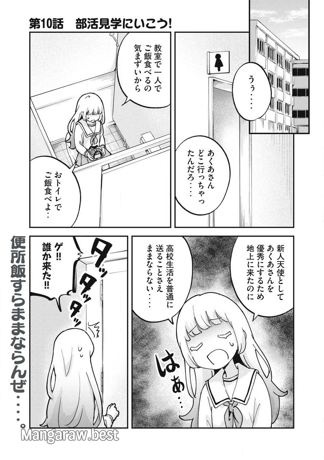 ぽこてん! 第10話 - Page 1