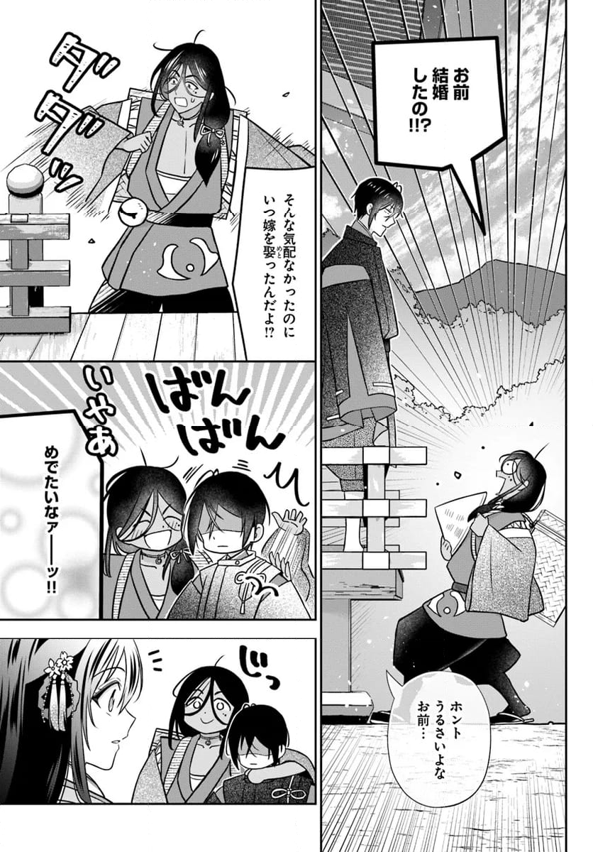 あやかし恋紡ぎ 儚き乙女は妖狐の王に溺愛される 第8.1話 - Page 13