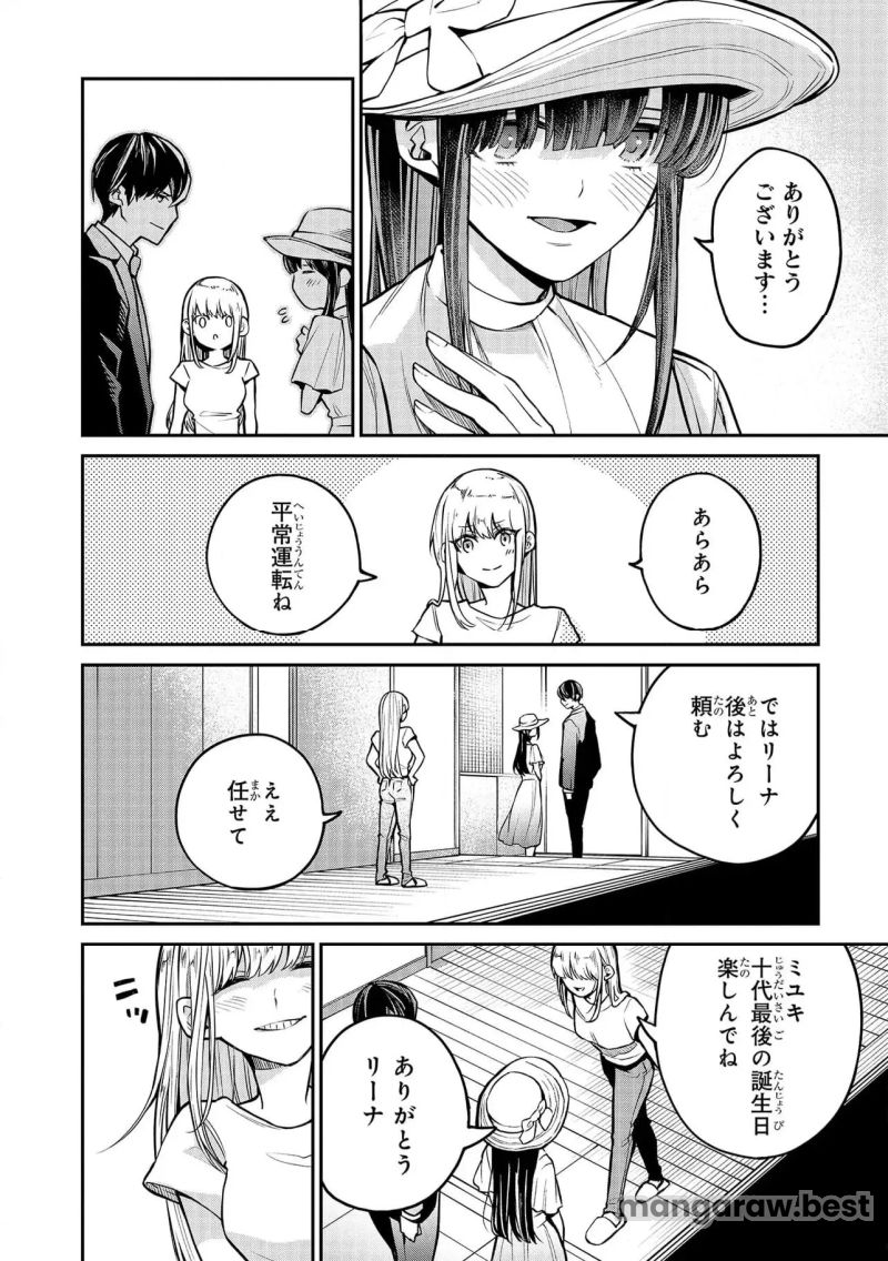 魔法科高校の劣等生～夜の帳に闇は閃く - 第4.1話 - Page 4