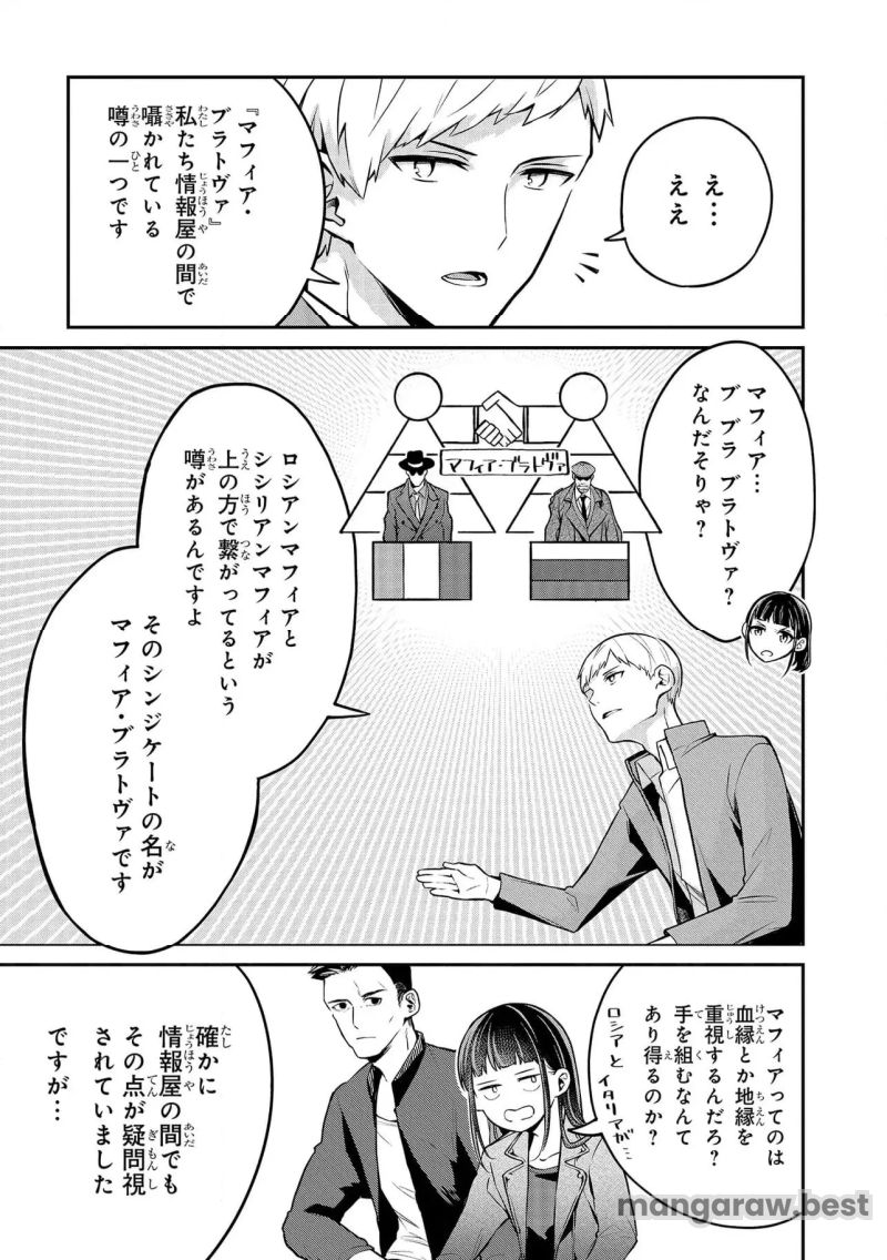 魔法科高校の劣等生 夜の帳に闇は閃く 第3.1話 - Page 15