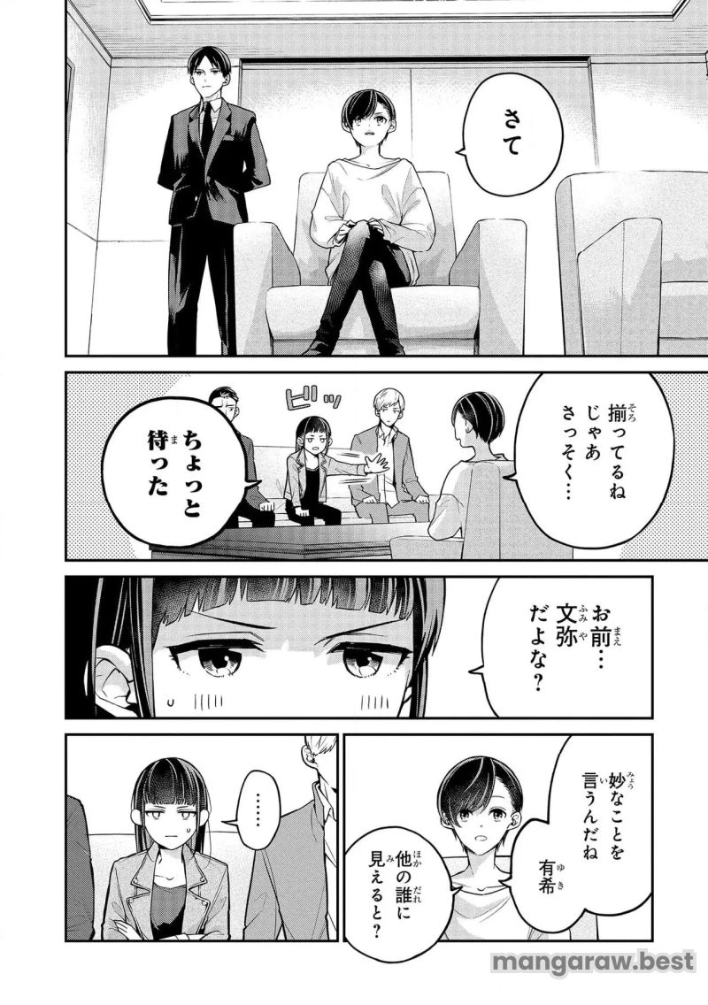 魔法科高校の劣等生 夜の帳に闇は閃く 第3.1話 - Page 6