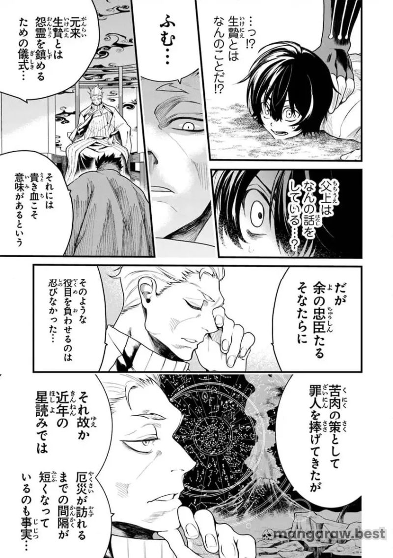 魔法科高校の劣等生 夜の帳に闇は閃く 第1.3話 - Page 10