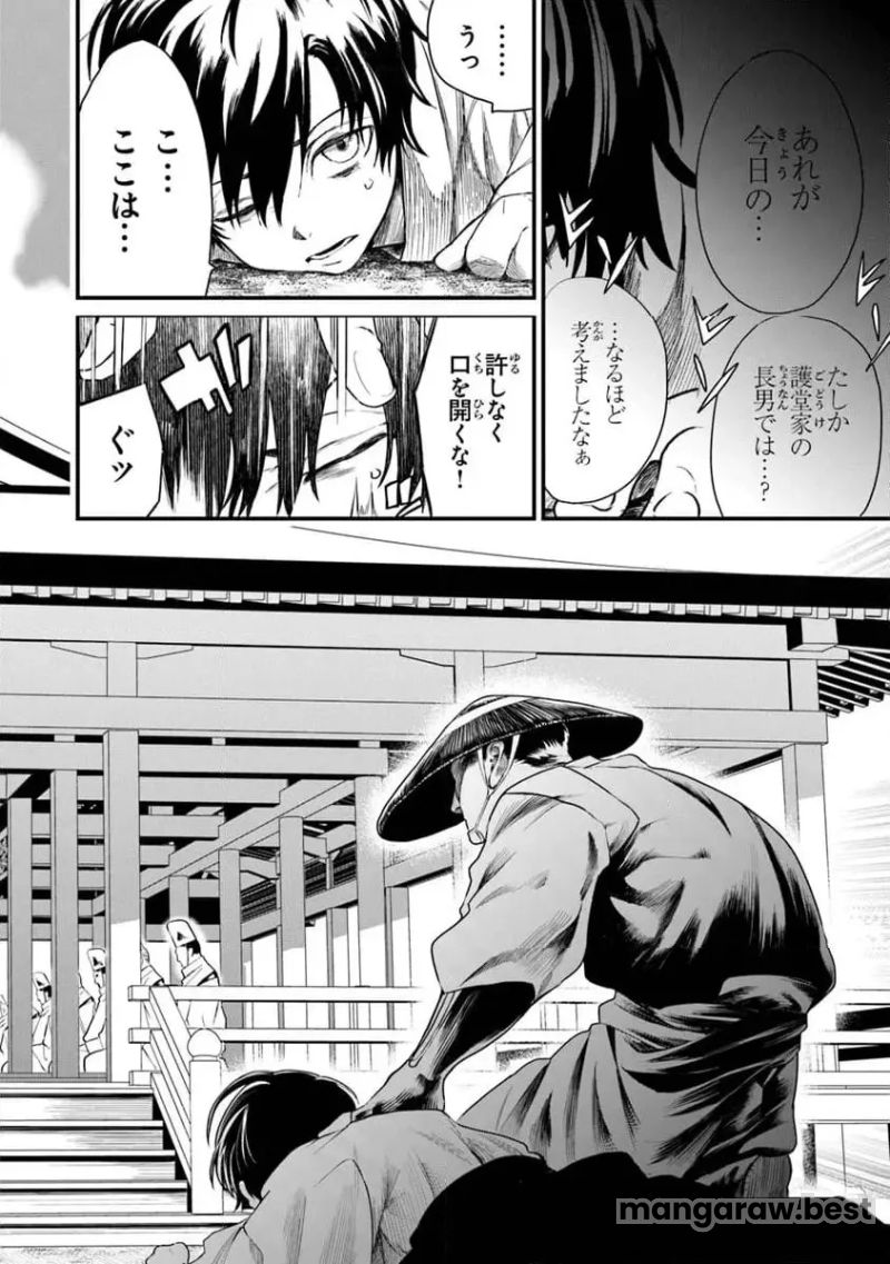 魔法科高校の劣等生 夜の帳に闇は閃く 第1.3話 - Page 5