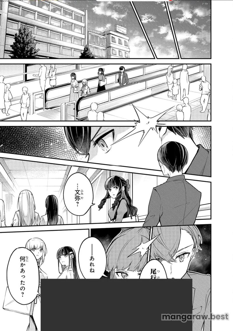 魔法科高校の劣等生 夜の帳に闇は閃く 第2.2話 - Page 1