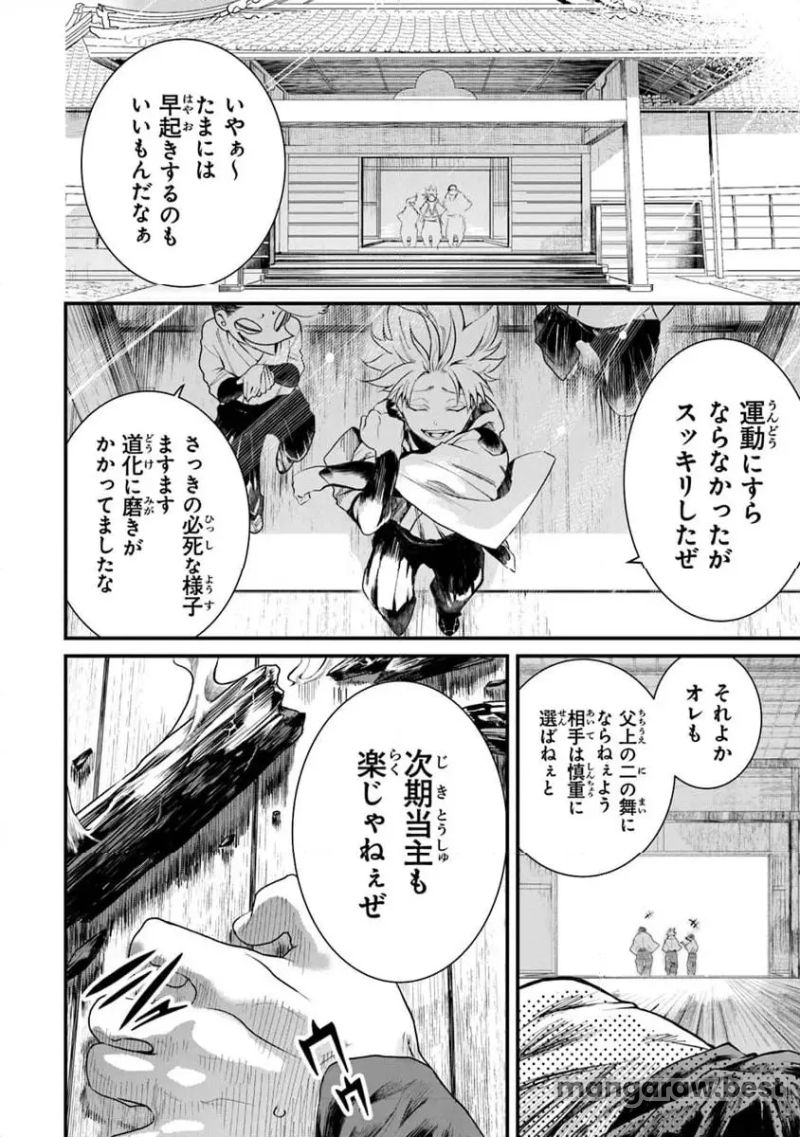 魔法科高校の劣等生～夜の帳に闇は閃く - 第1.1話 - Page 28