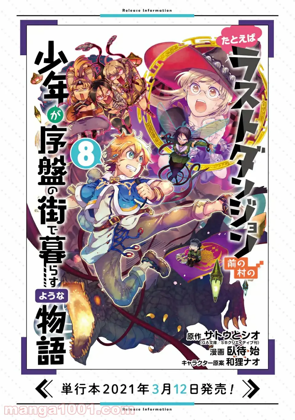 ほのぼの異世界転生デイズ～レベルカンスト、アイテム持ち越し！ 私は最強幼女です～ - 第5話 - Page 13