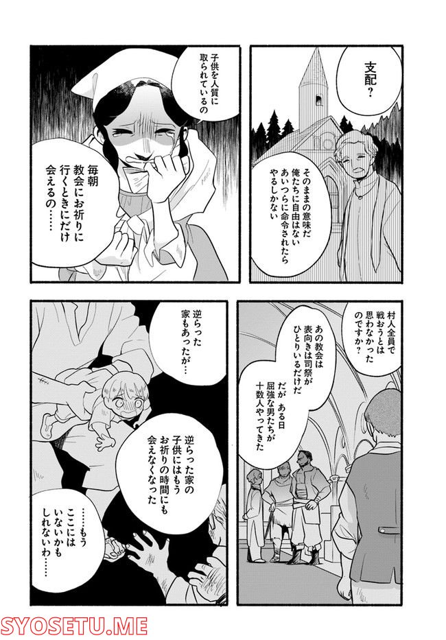 ほのぼの異世界転生デイズ～レベルカンスト、アイテム持ち越し！ 私は最強幼女です～ 第16話 - Page 22