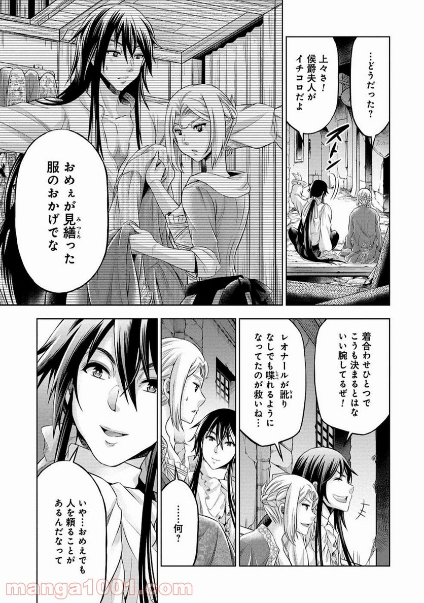 傾国の仕立て屋 ローズ・ベルタン 第8話 - Page 29