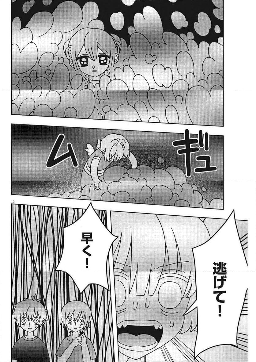 ヘブンの天秤 第30話 - Page 10