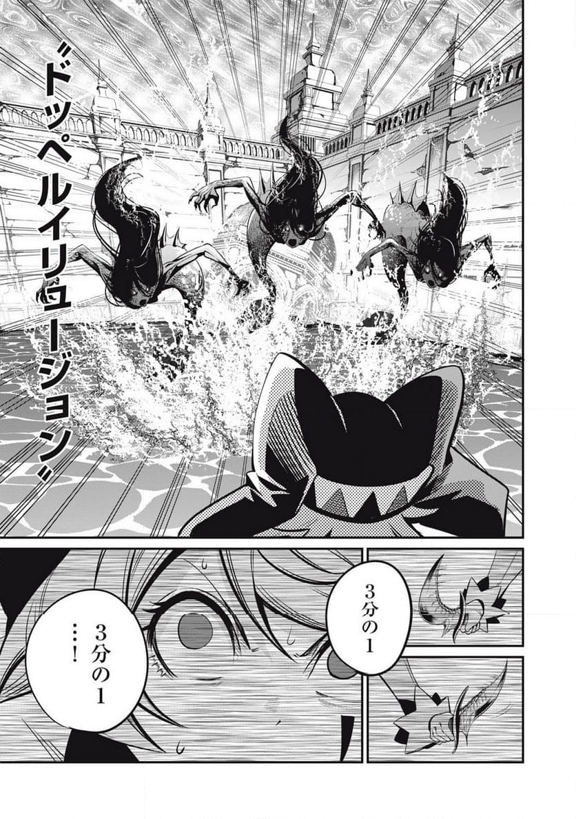 追放された転生重騎士はゲーム知識で無双する - 第96話 - Page 11