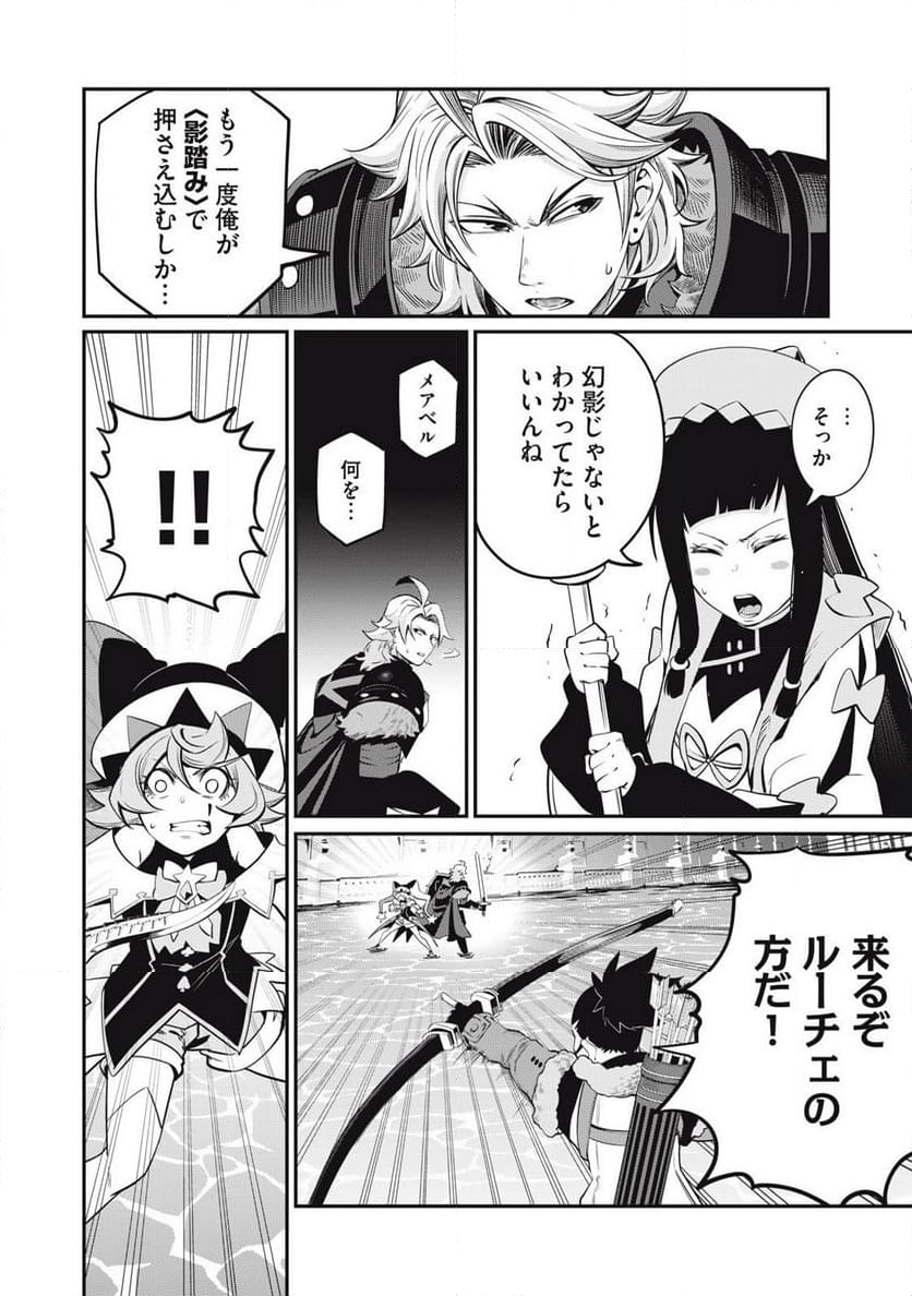 追放された転生重騎士はゲーム知識で無双する - 第96話 - Page 10