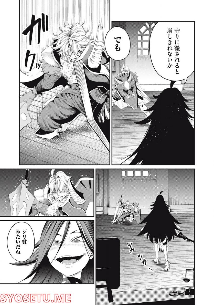 追放された転生重騎士はゲーム知識で無双する - 第27話 - Page 3