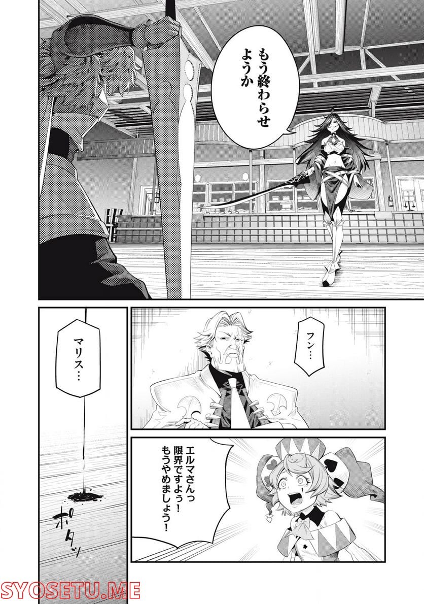 追放された転生重騎士はゲーム知識で無双する - 第27話 - Page 4