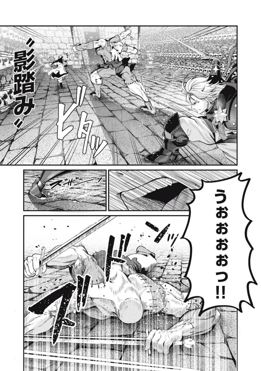 追放された転生重騎士はゲーム知識で無双する - 第54話 - Page 15