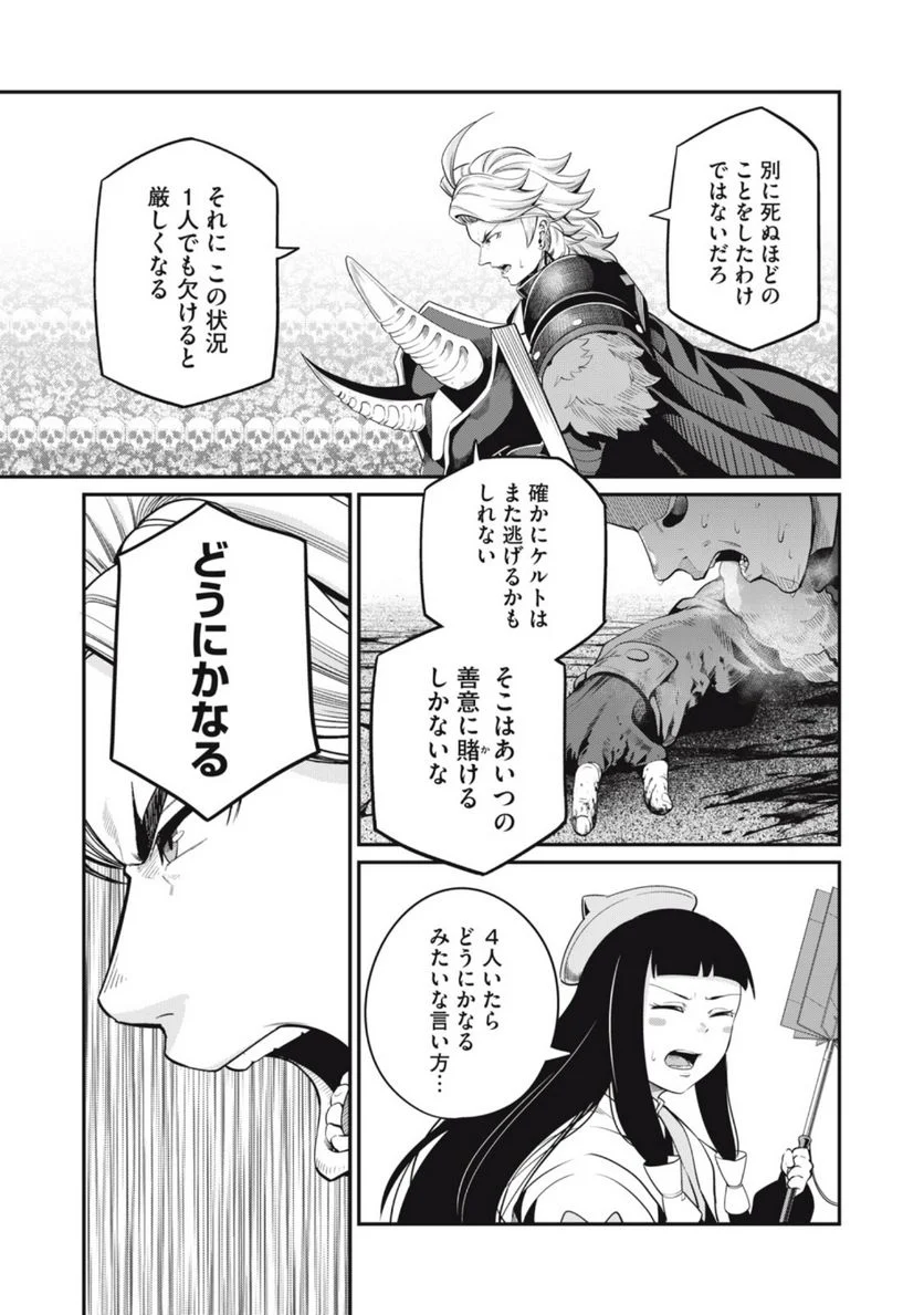 追放された転生重騎士はゲーム知識で無双する - 第54話 - Page 5