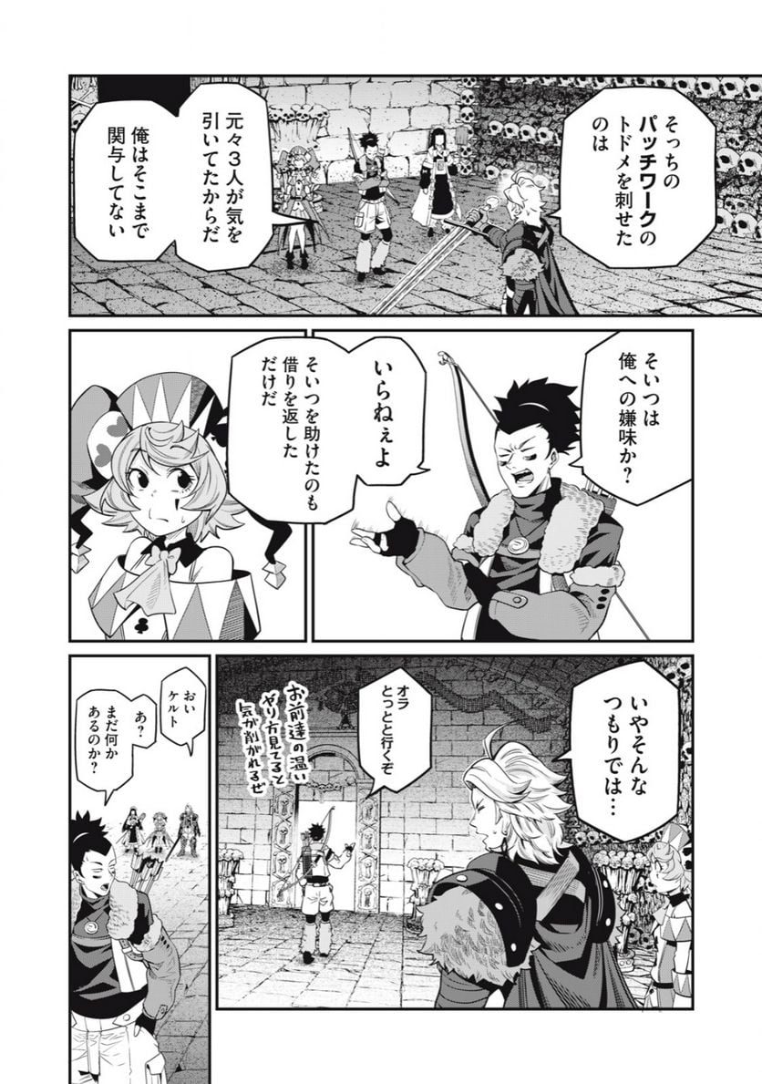 追放された転生重騎士はゲーム知識で無双する - 第58話 - Page 8