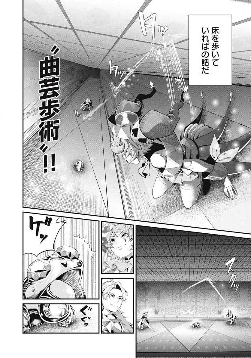 追放された転生重騎士はゲーム知識で無双する - 第15話 - Page 6