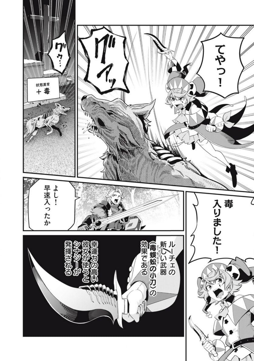 追放された転生重騎士はゲーム知識で無双する - 第49話 - Page 10