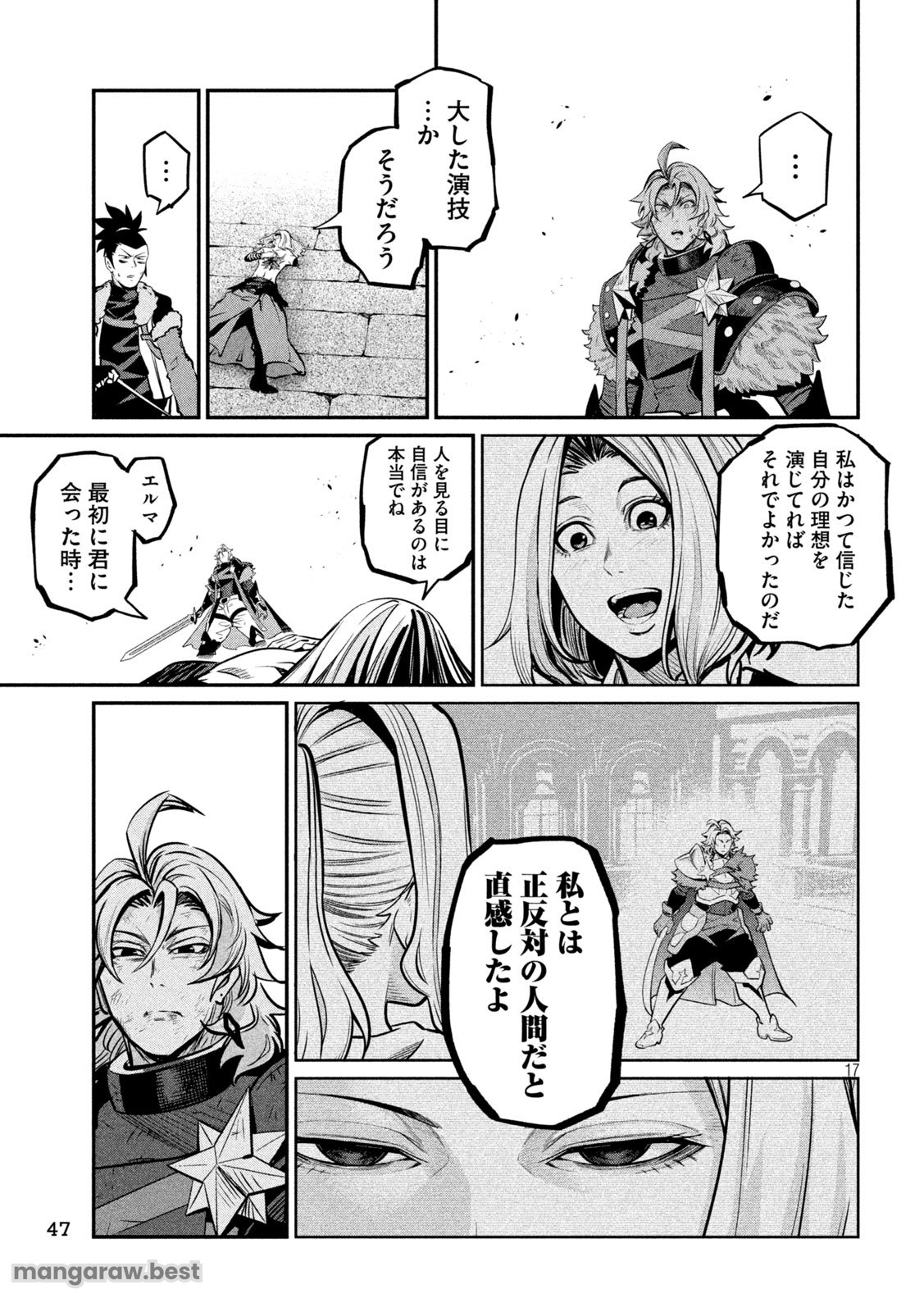 追放された転生重騎士はゲーム知識で無双する - 第105話 - Page 17