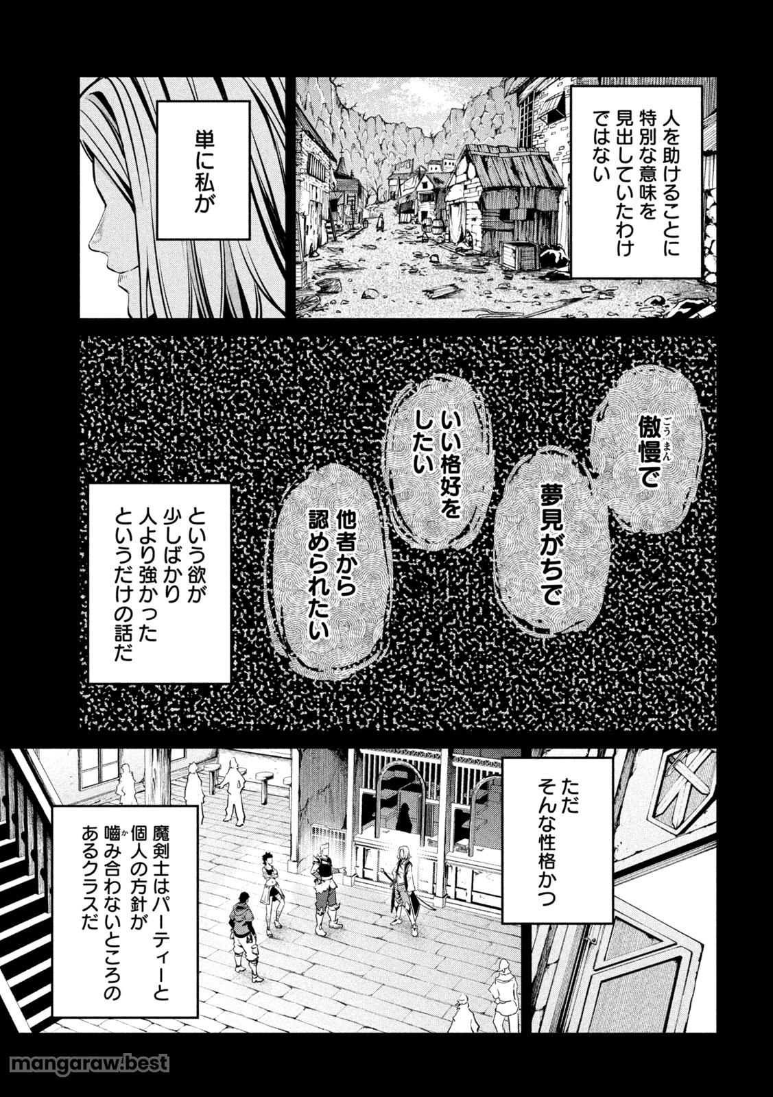 追放された転生重騎士はゲーム知識で無双する - 第105話 - Page 3